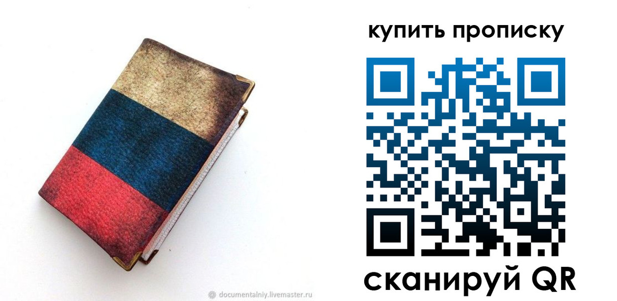 прописка иностранных граждан в Людиново