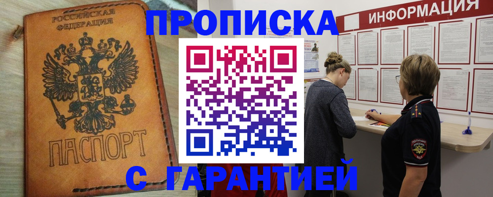 временная регистрация поиск в Людиново