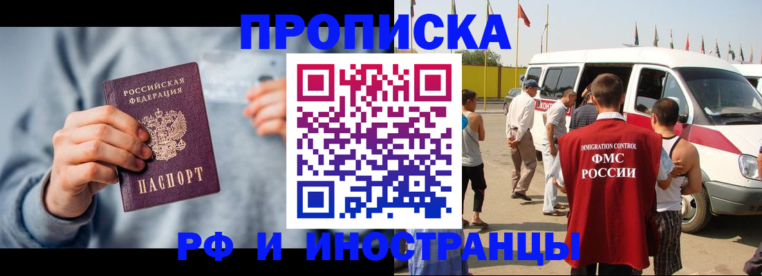 временная регистрация собственник в Людиново