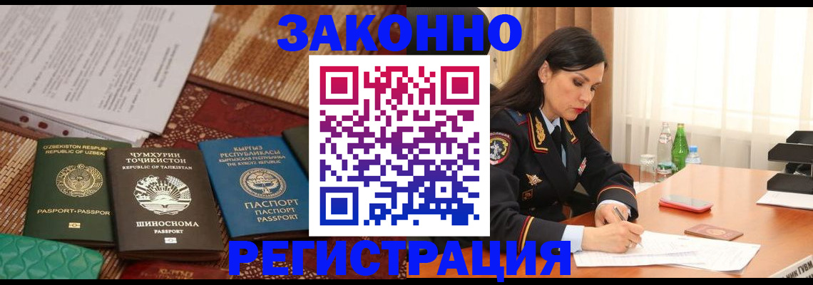 прописка 2025 в Людиново