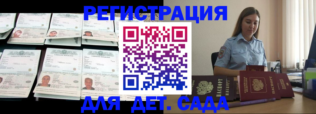 временная регистрация собственник в Людиново