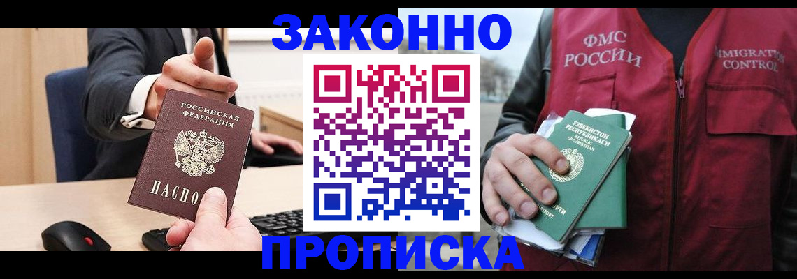 временная регистрация гарантия в Людиново