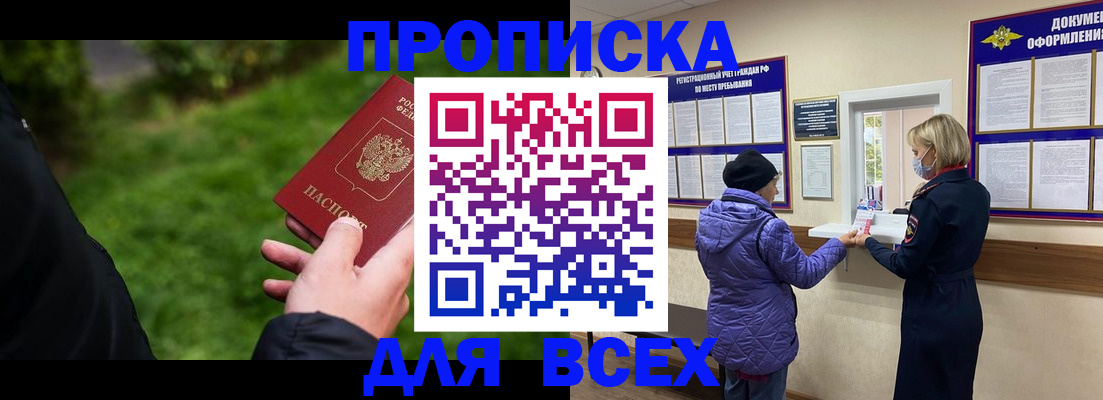 временная регистрация гарантия в Людиново