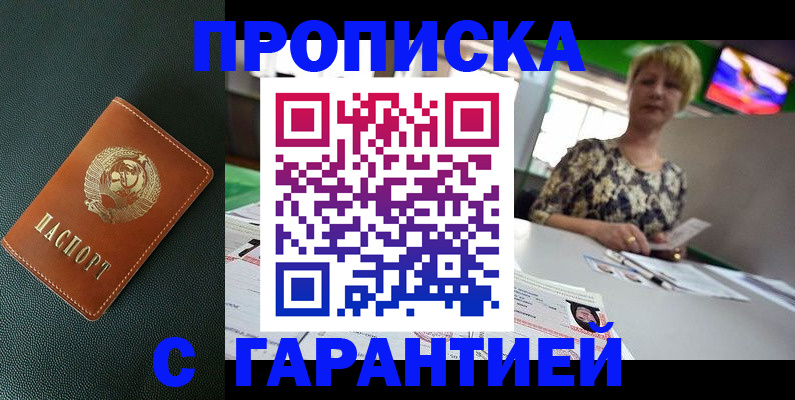 прописка для кредита в Людиново