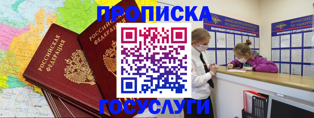 временная регистрация 2025 в Людиново
