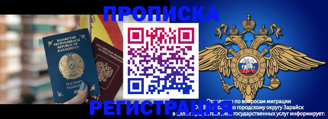 миграционный учет в Людиново